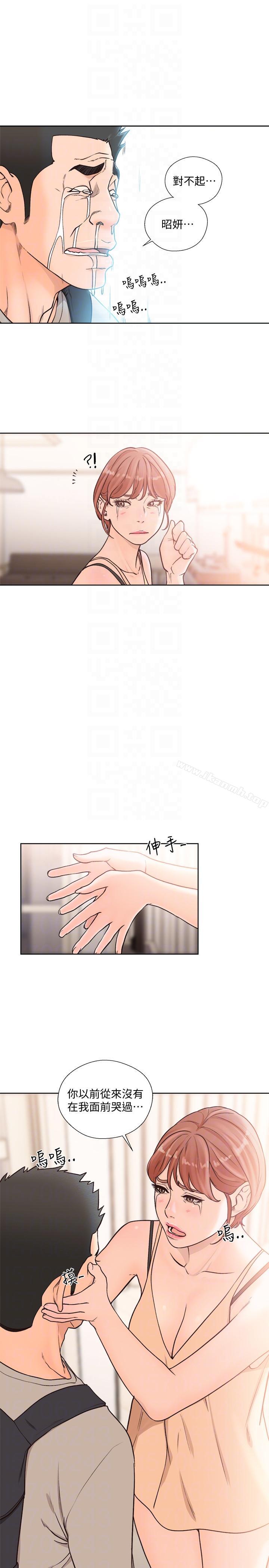 《解禁:初始的快感》漫画 第98話-你還愛我嗎?