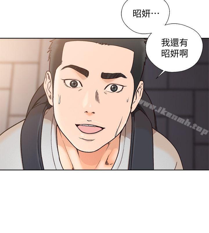 《解禁:初始的快感》漫画 第98話-你還愛我嗎?