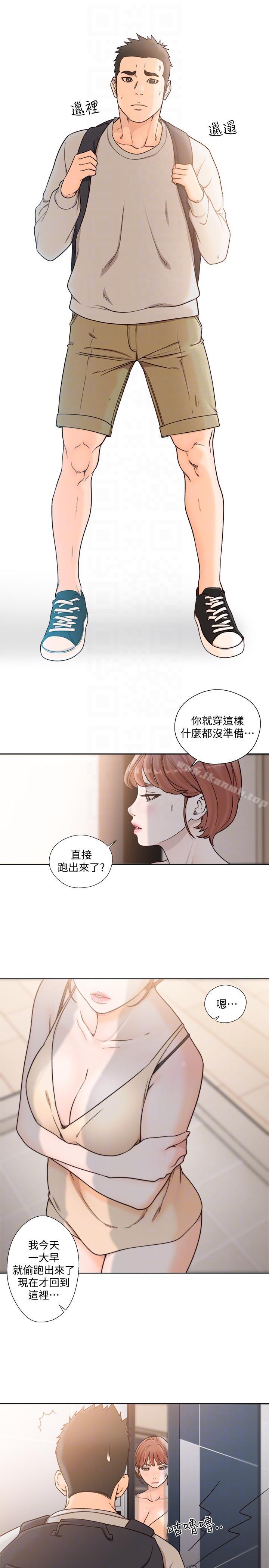 《解禁:初始的快感》漫画 第98話-你還愛我嗎?