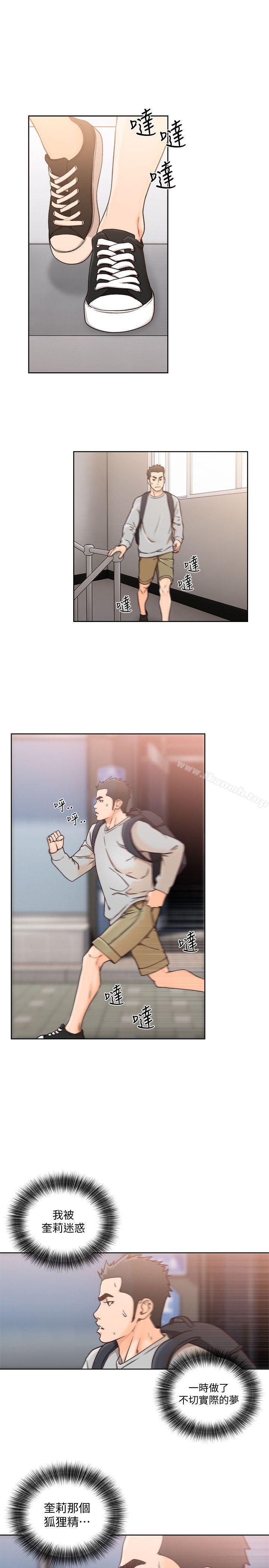 《解禁:初始的快感》漫画 第98話-你還愛我嗎?
