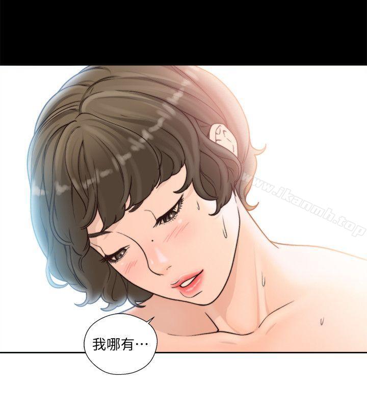 《解禁:初始的快感》漫画 第98話-你還愛我嗎?