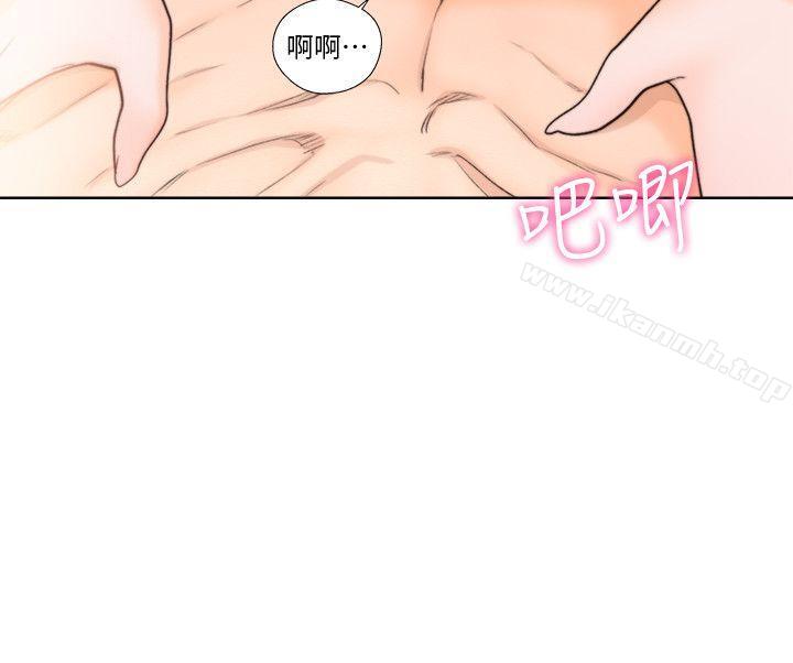《解禁:初始的快感》漫画 第98話-你還愛我嗎?