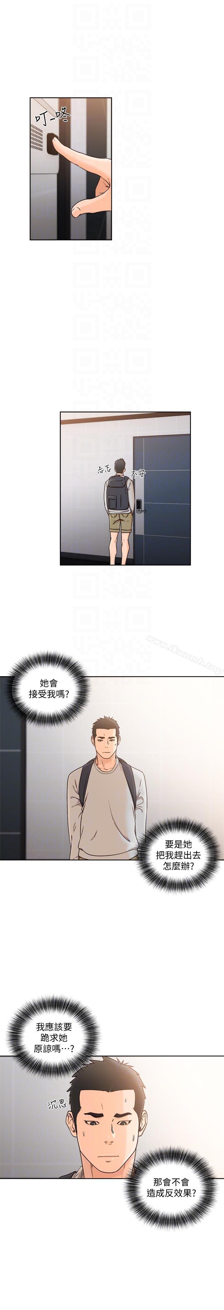 《解禁:初始的快感》漫画 第98話-你還愛我嗎?