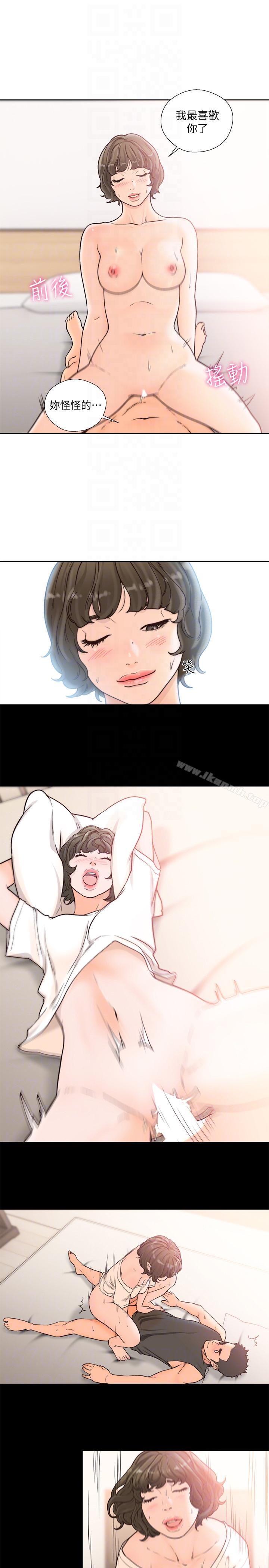 《解禁:初始的快感》漫画 第98話-你還愛我嗎?