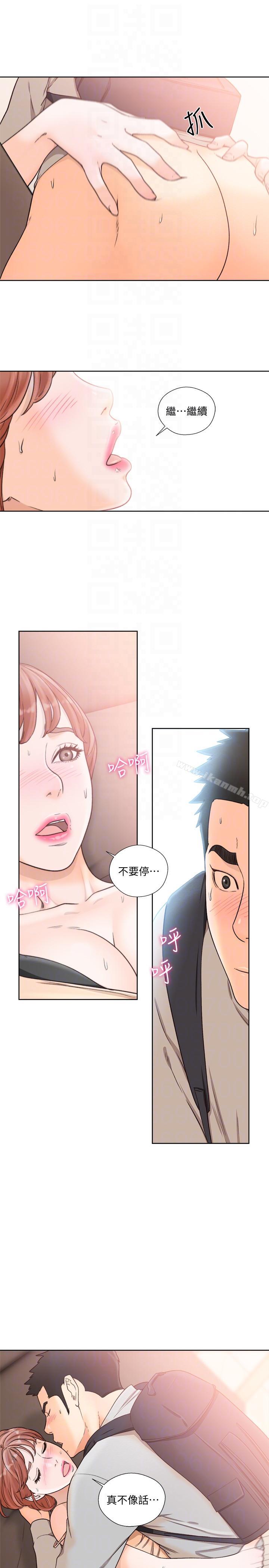 《解禁:初始的快感》漫画 第99話-用身體和好