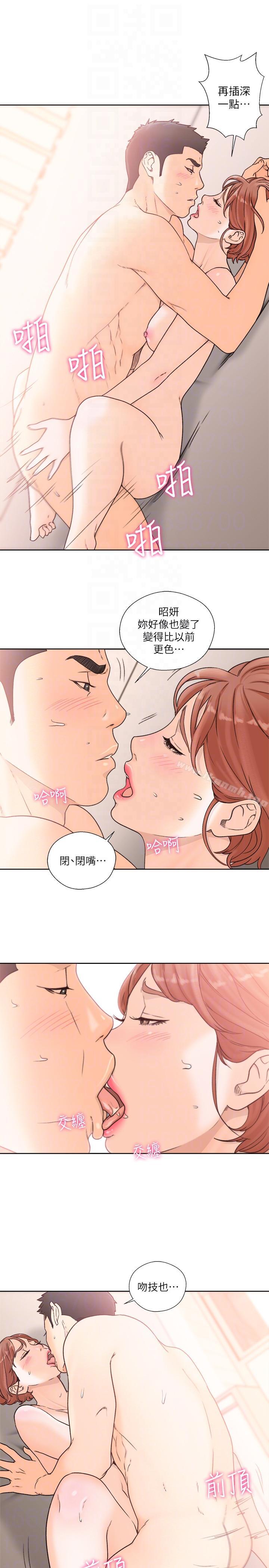 《解禁:初始的快感》漫画 第99話-用身體和好