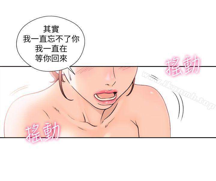 《解禁:初始的快感》漫画 第100話-新來的男人