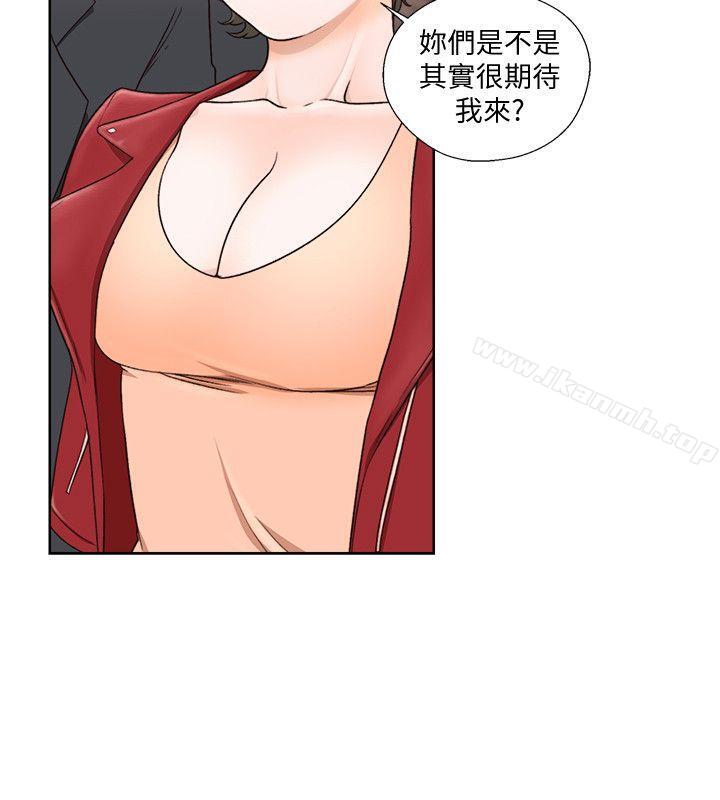 《解禁:初始的快感》漫画 第100話-新來的男人