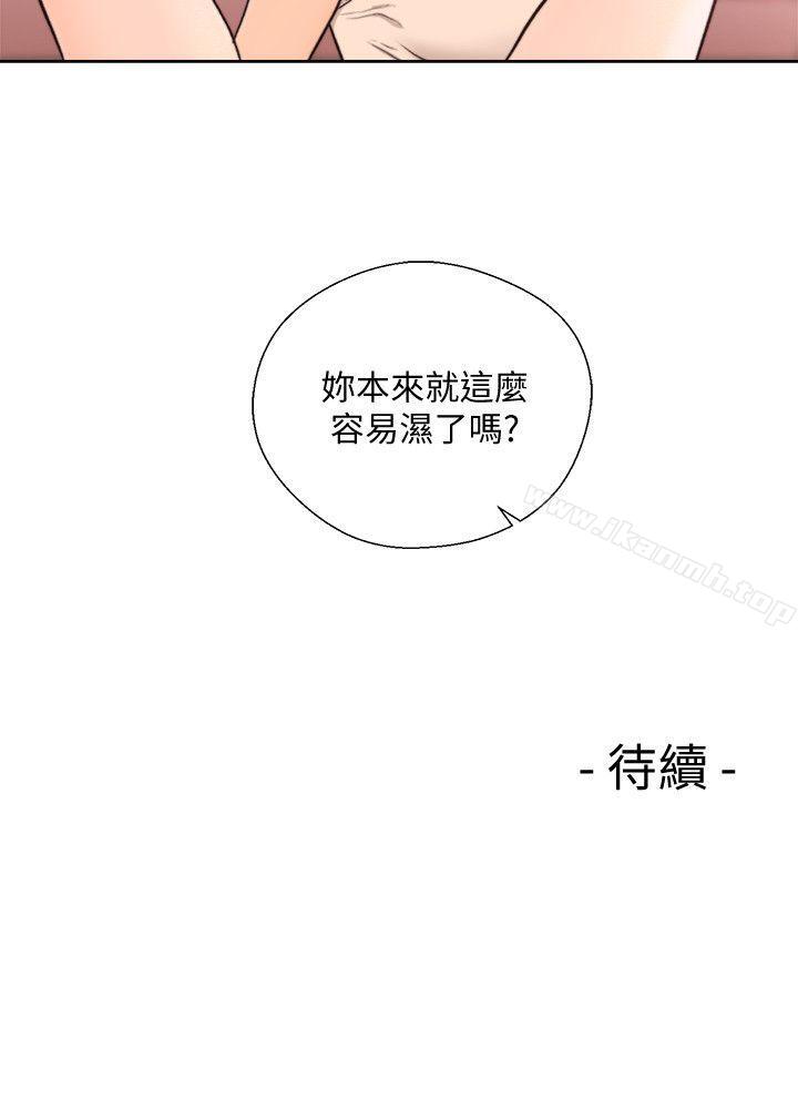 《解禁:初始的快感》漫画 第100話-新來的男人
