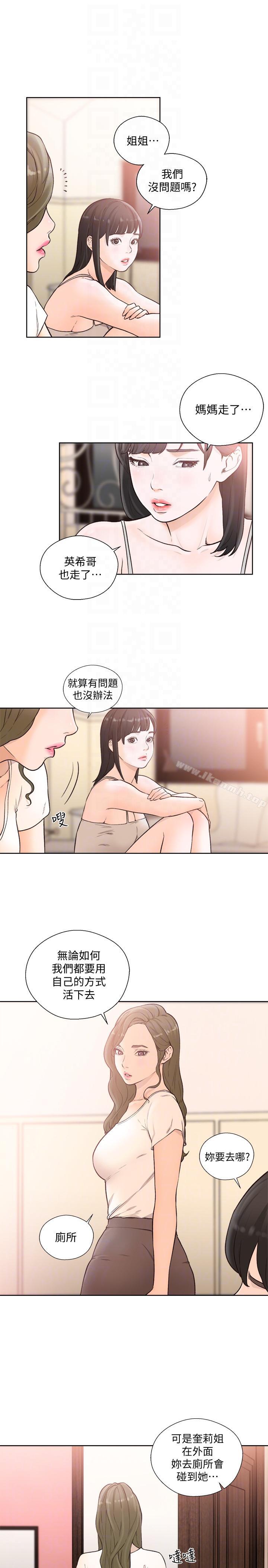 《解禁:初始的快感》漫画 第100話-新來的男人
