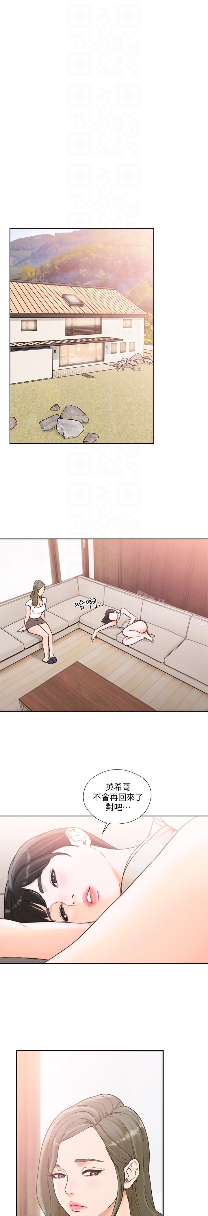 《解禁:初始的快感》漫画 第100話-新來的男人