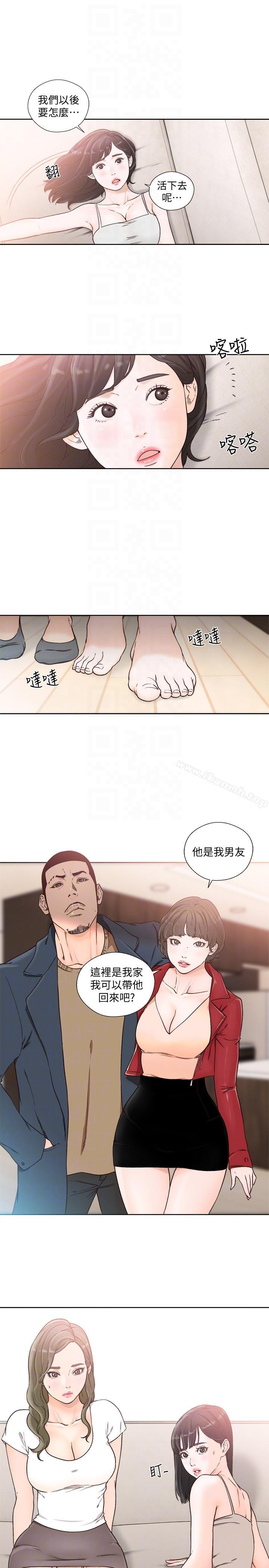 《解禁:初始的快感》漫画 第100話-新來的男人