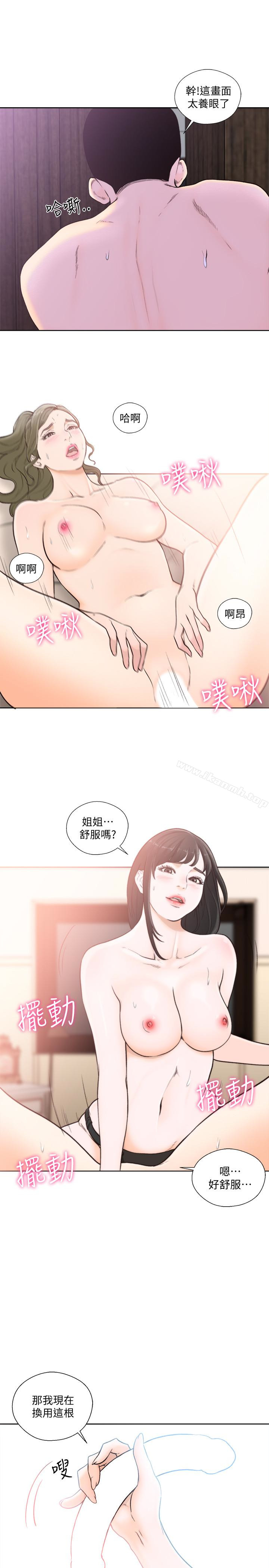 《解禁:初始的快感》漫画 第101話-發現新遊戲的姐妹