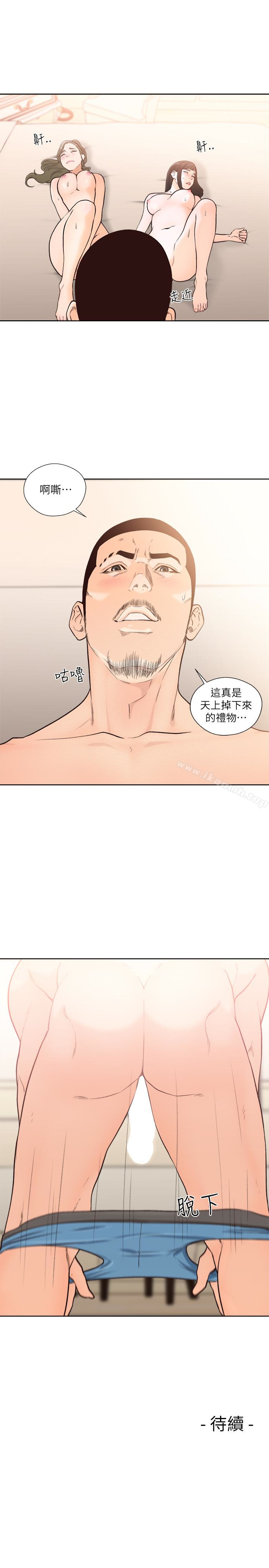 《解禁:初始的快感》漫画 第101話-發現新遊戲的姐妹