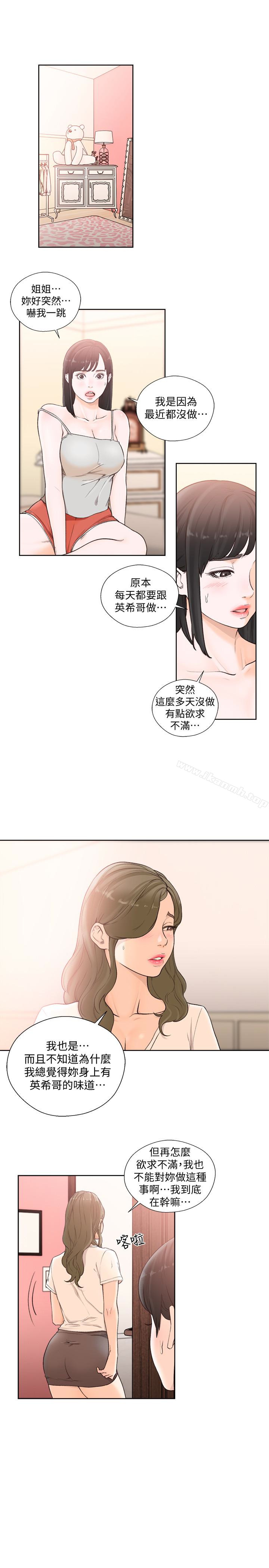 《解禁:初始的快感》漫画 第101話-發現新遊戲的姐妹