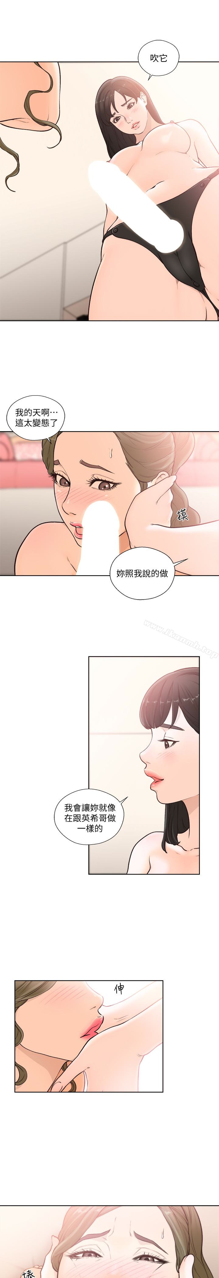 《解禁:初始的快感》漫画 第101話-發現新遊戲的姐妹