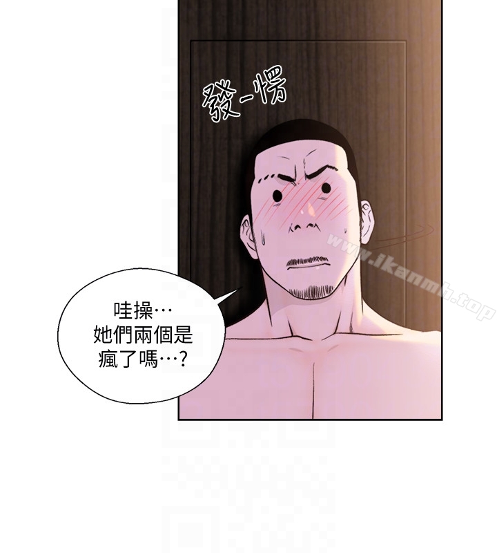 《解禁:初始的快感》漫画 第101話-發現新遊戲的姐妹
