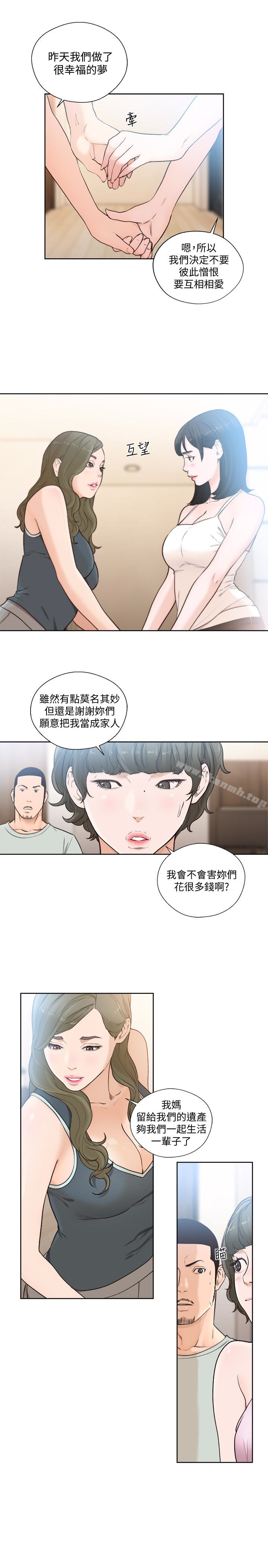 《解禁:初始的快感》漫画 第102話-英希哥回來了