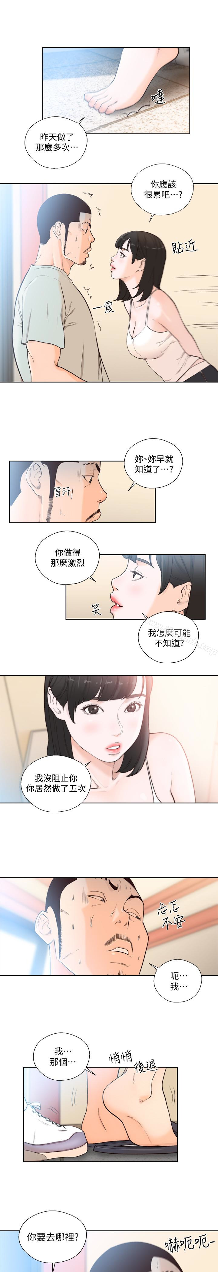 《解禁:初始的快感》漫画 第102話-英希哥回來了