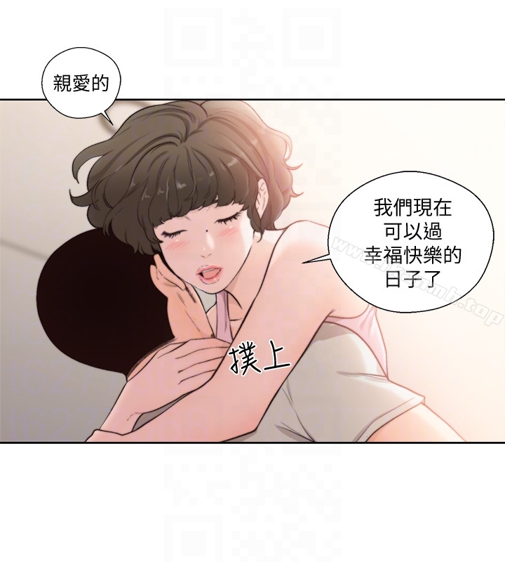 《解禁:初始的快感》漫画 第102話-英希哥回來了
