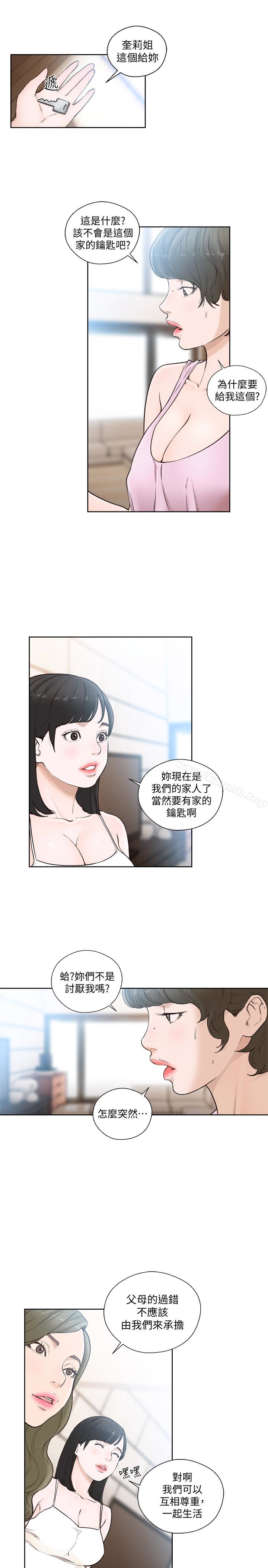 《解禁:初始的快感》漫画 第102話-英希哥回來了