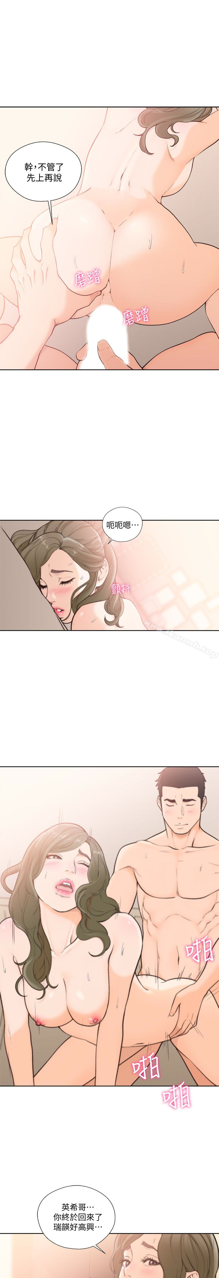 《解禁:初始的快感》漫画 第102話-英希哥回來了
