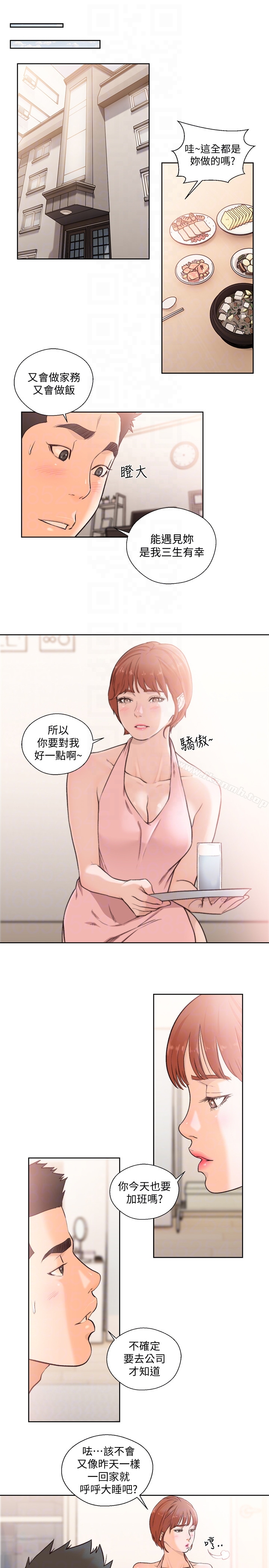 《解禁:初始的快感》漫画 最終話-幸福的方法