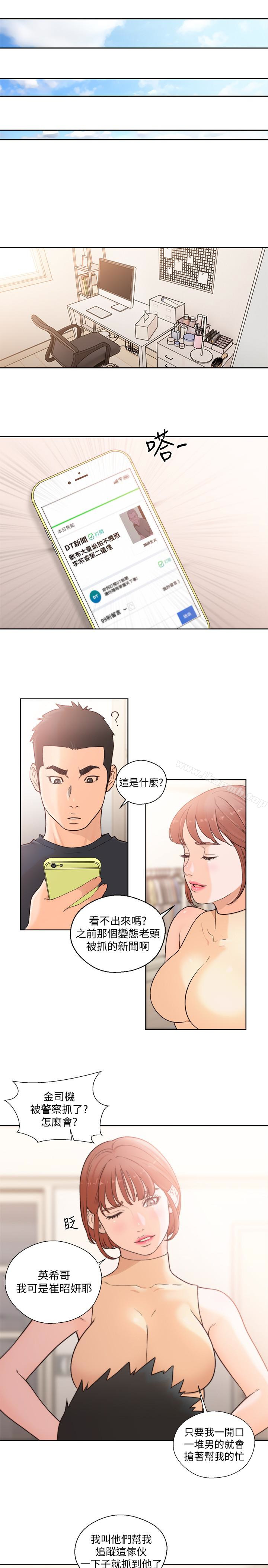 《解禁:初始的快感》漫画 最終話-幸福的方法