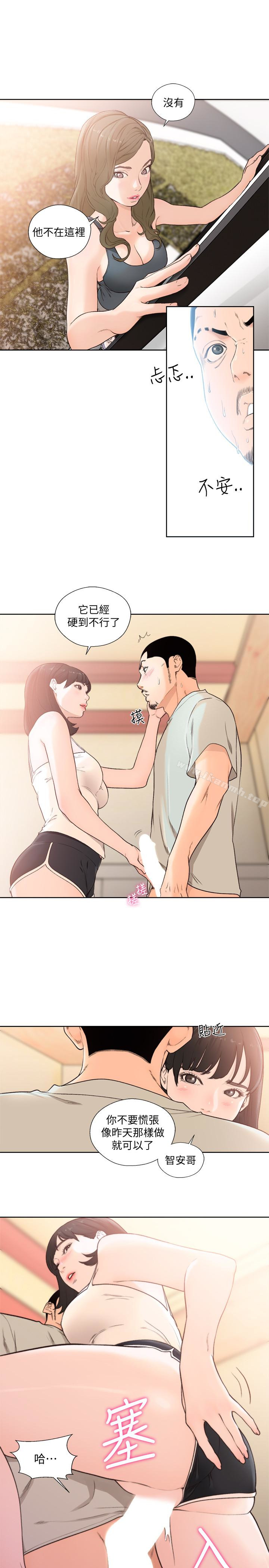《解禁:初始的快感》漫画 最終話-幸福的方法