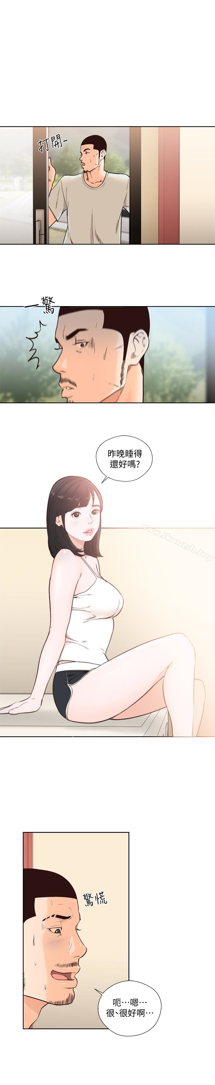 《解禁:初始的快感》漫画 最終話-幸福的方法
