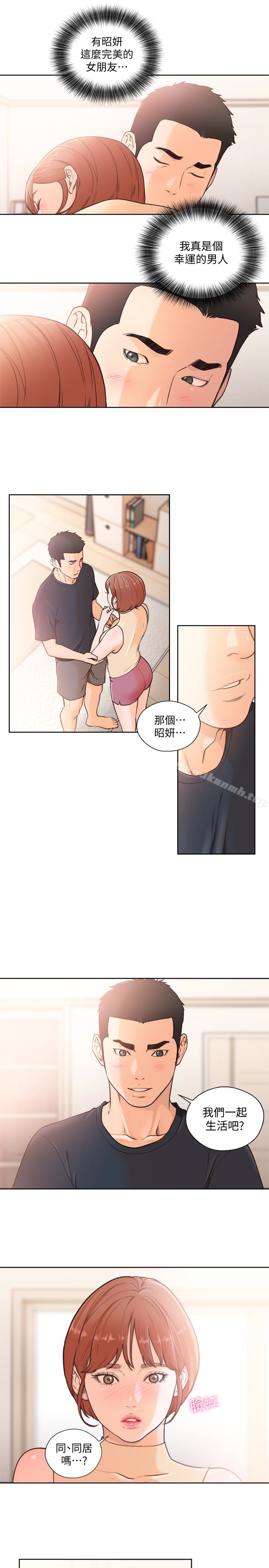 《解禁:初始的快感》漫画 最終話-幸福的方法