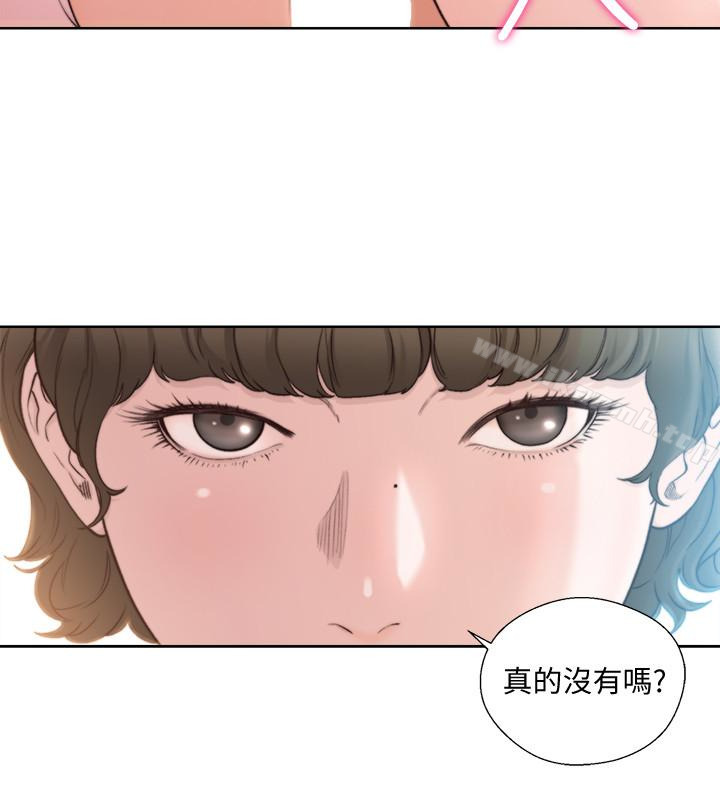 《解禁:初始的快感》漫画 最終話-幸福的方法