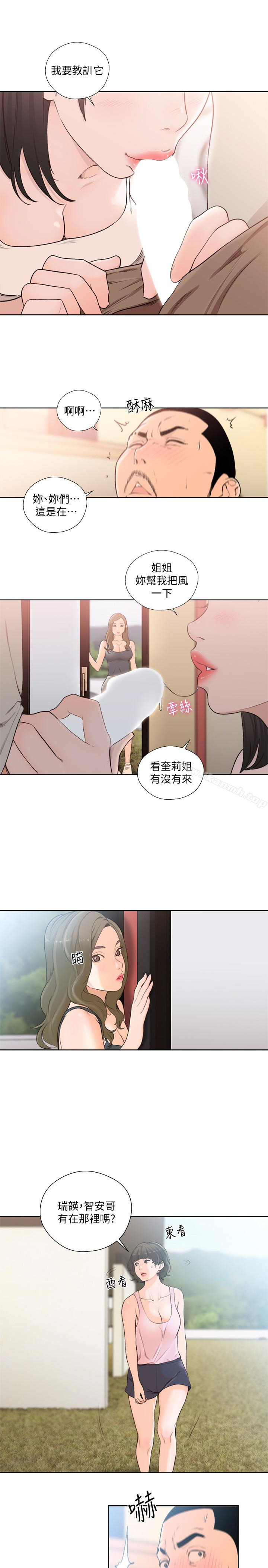《解禁:初始的快感》漫画 最終話-幸福的方法