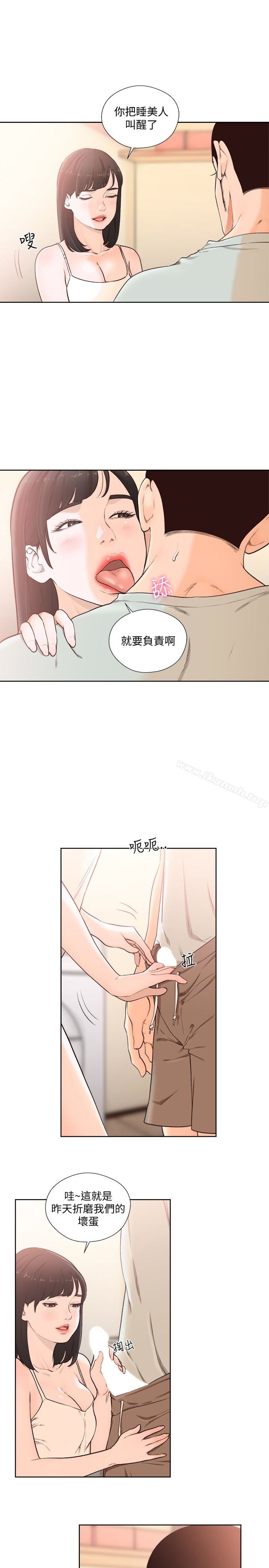 《解禁:初始的快感》漫画 最終話-幸福的方法
