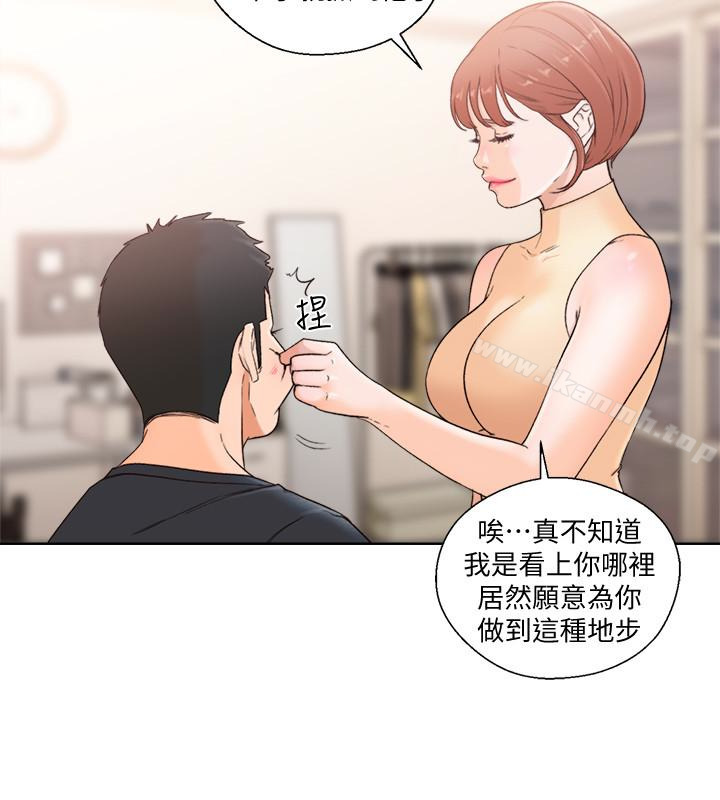 《解禁:初始的快感》漫画 最終話-幸福的方法