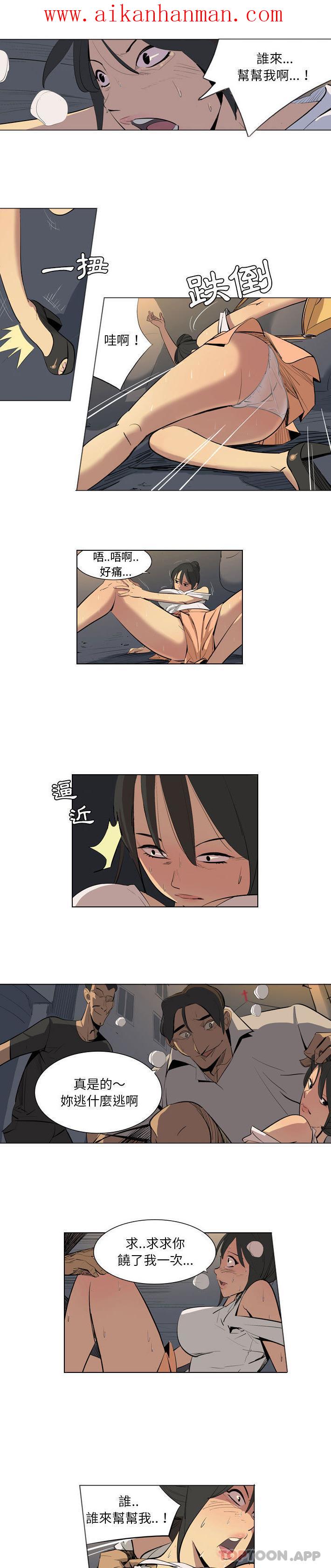《解憂咖啡》漫画 第1話