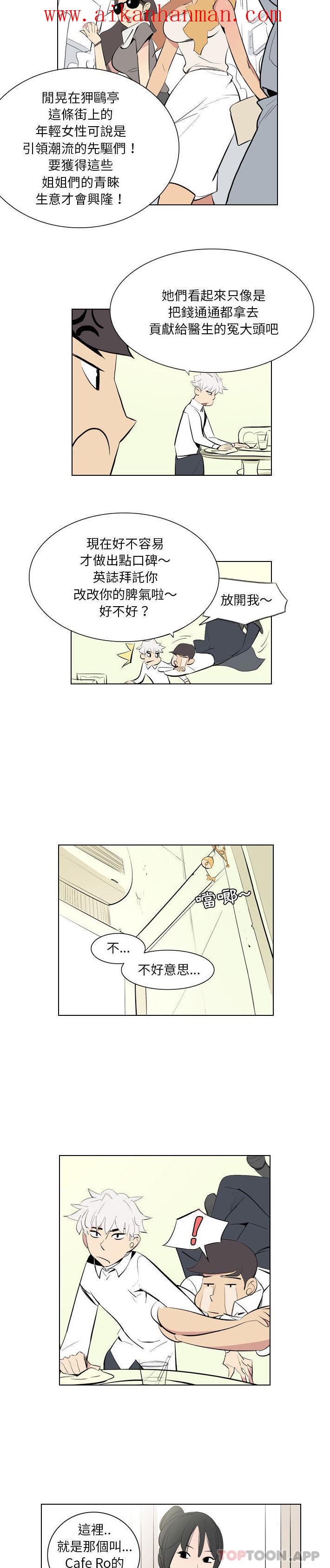 《解憂咖啡》漫画 第1話