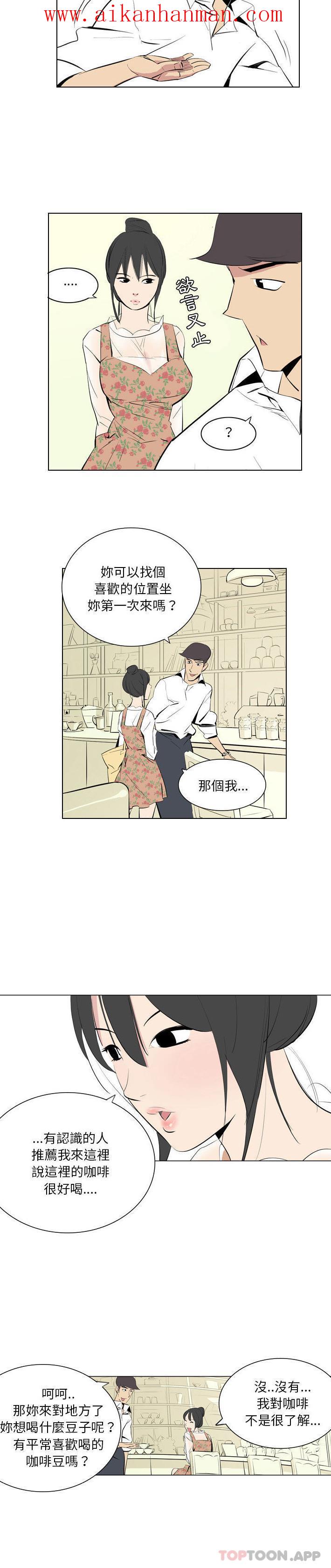 《解憂咖啡》漫画 第1話