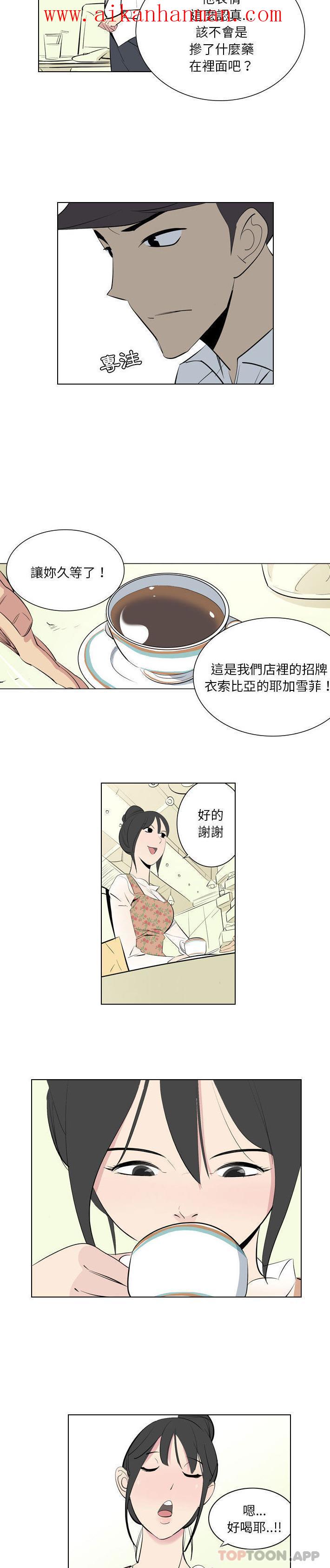 《解憂咖啡》漫画 第1話