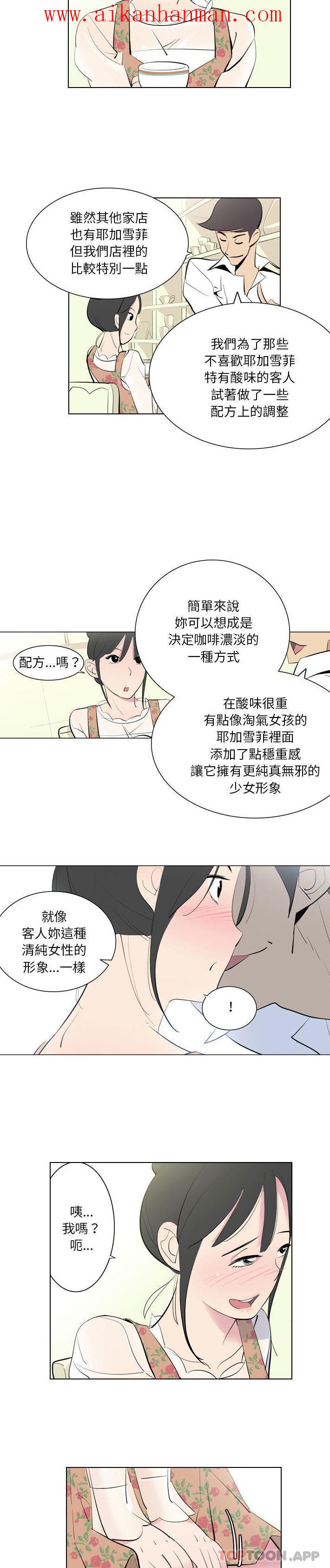 《解憂咖啡》漫画 第1話