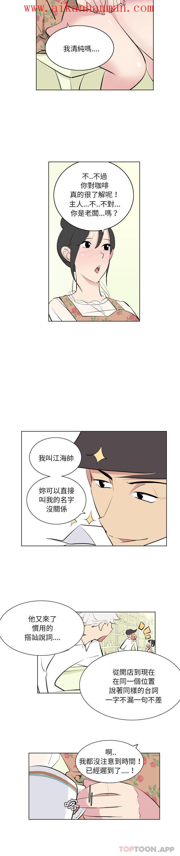《解憂咖啡》漫画 第1話