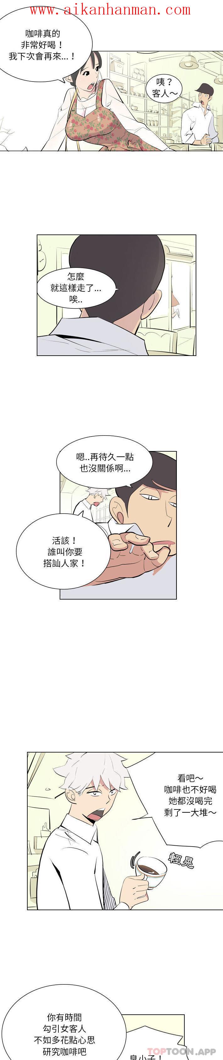 《解憂咖啡》漫画 第1話