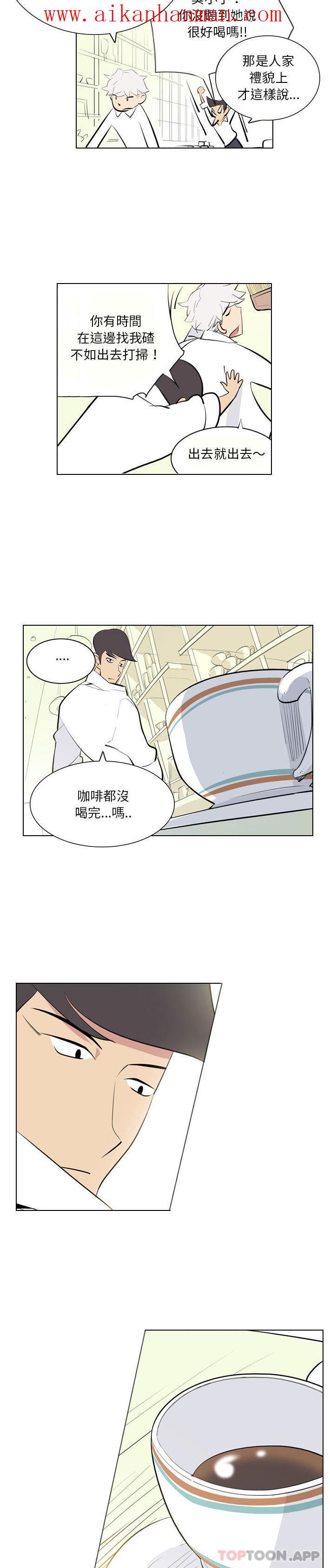 《解憂咖啡》漫画 第1話