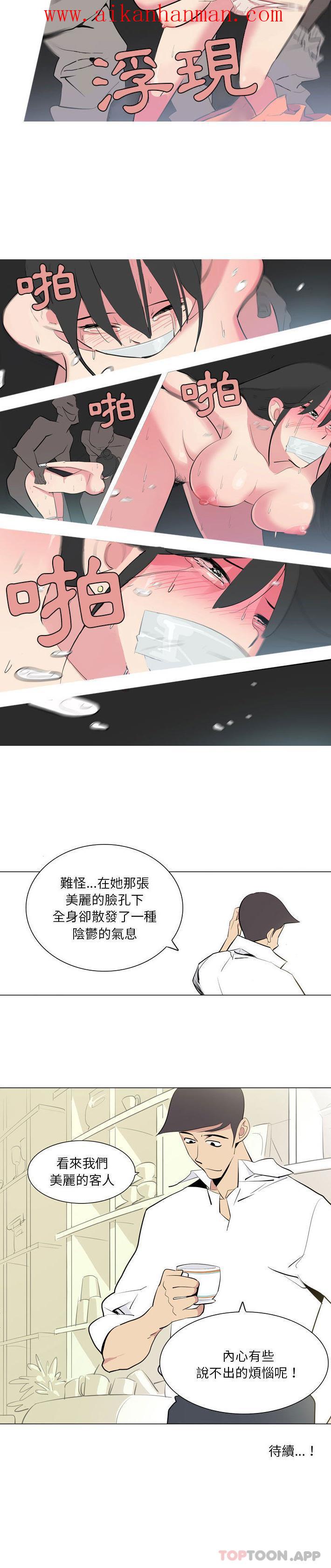 《解憂咖啡》漫画 第1話