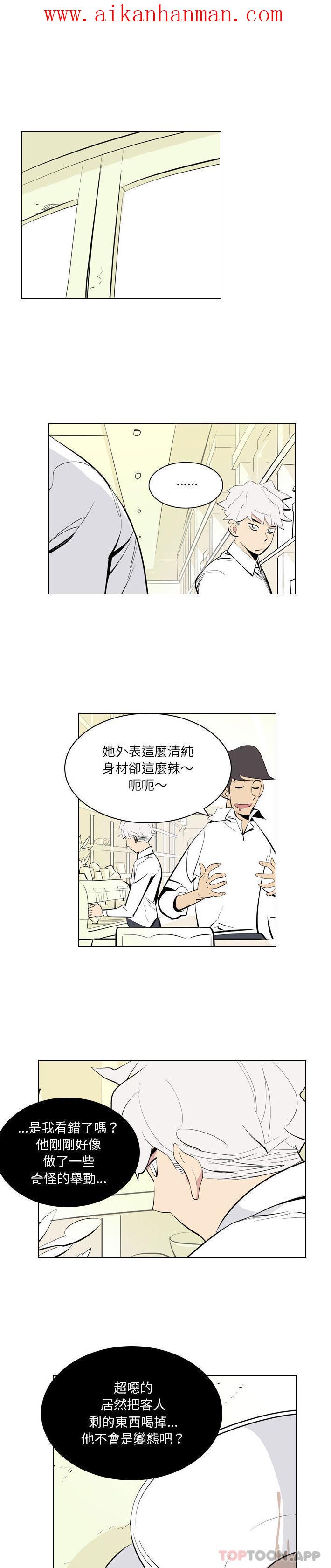 《解憂咖啡》漫画 第2話