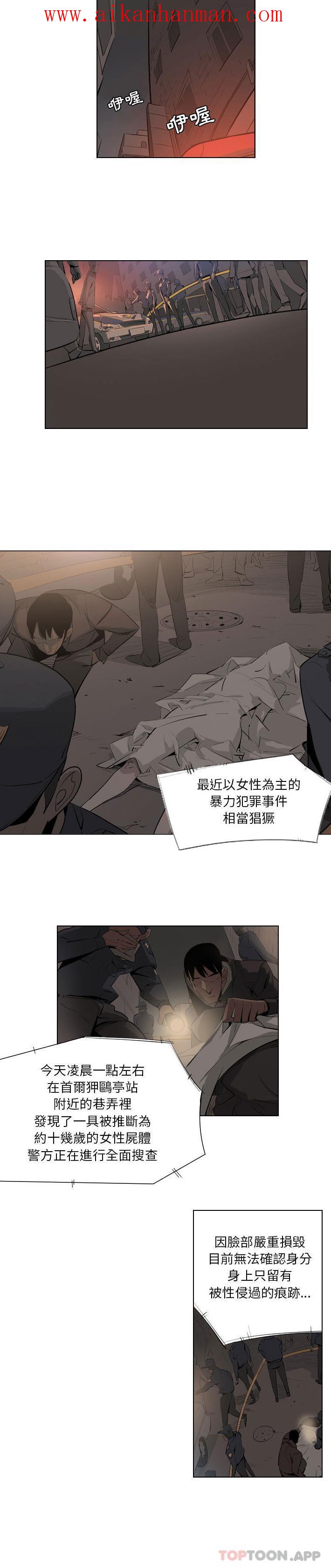 《解憂咖啡》漫画 第2話
