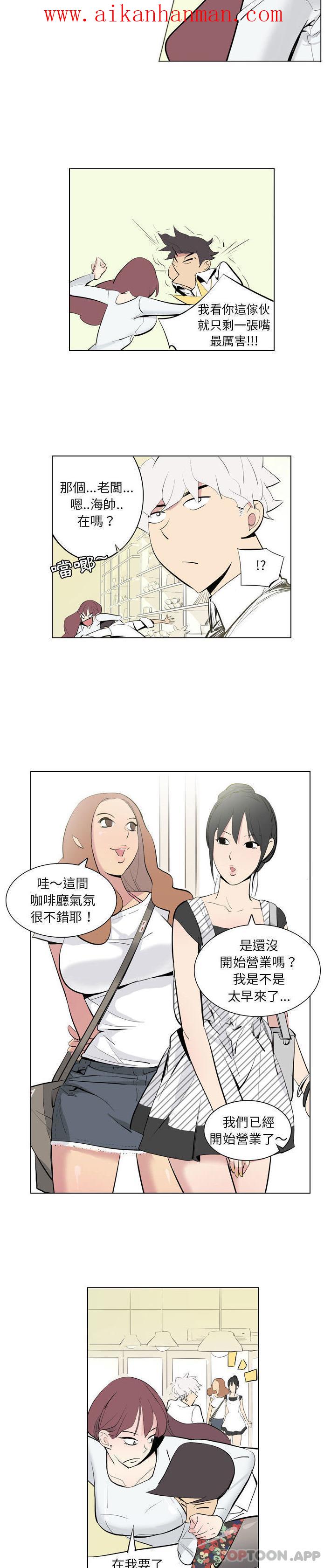《解憂咖啡》漫画 第2話