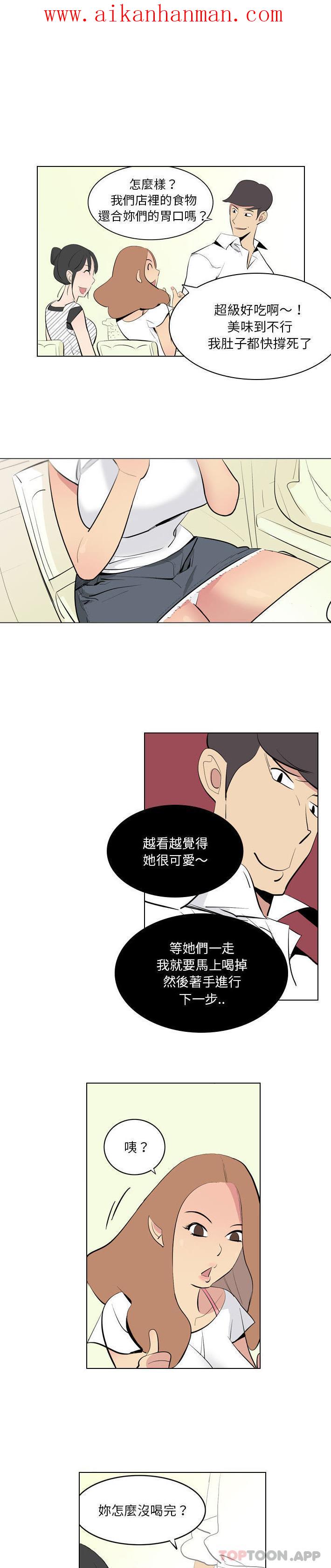 《解憂咖啡》漫画 第2話