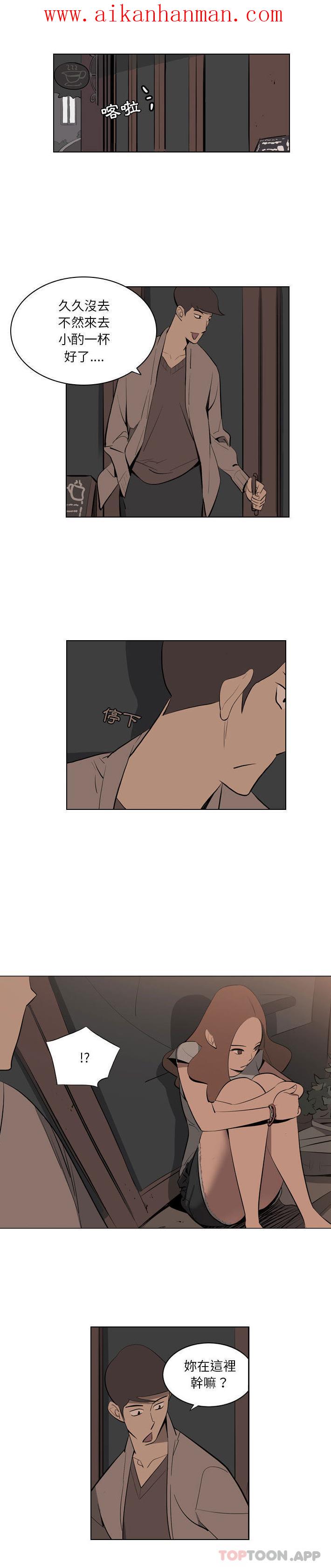 《解憂咖啡》漫画 第2話