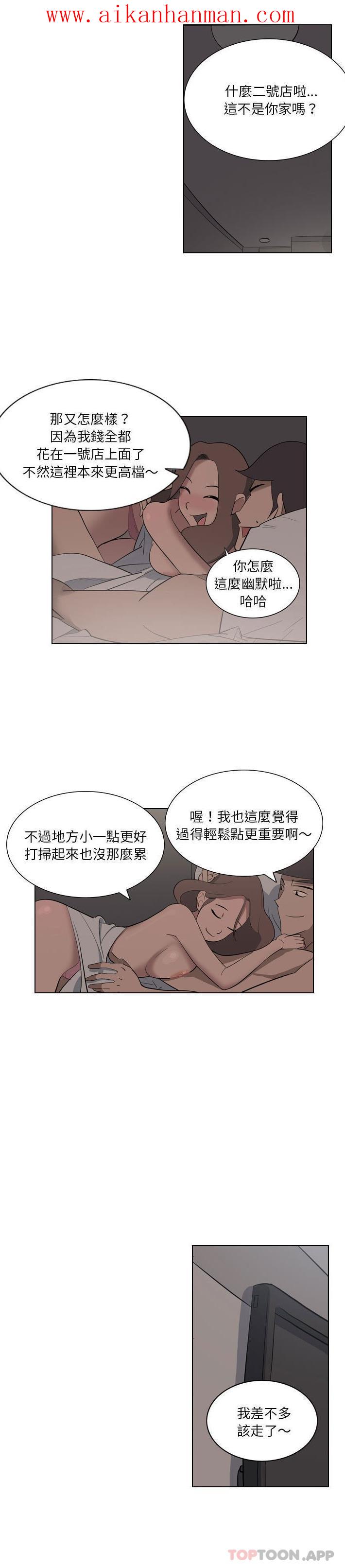 《解憂咖啡》漫画 第3話